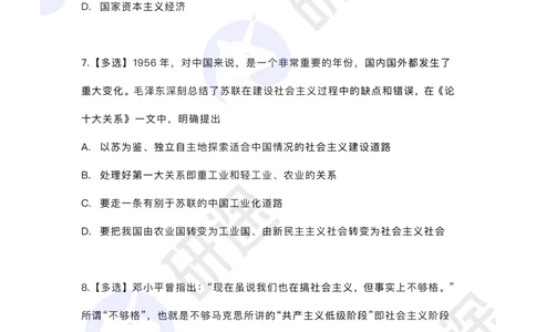 冲刺精讲（四）配套题目_2026考公资料_（49）政治理论合集_政治理论合集_2025考研政治_01.徐涛曲艺_05.冲刺突破_01.冲刺精讲_00.课堂笔记