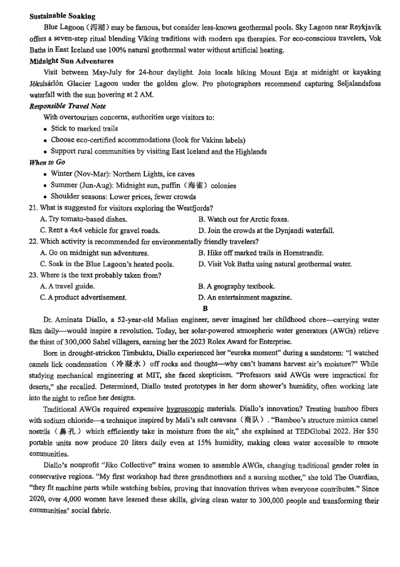 2025届浙江省县域教研联盟高三模拟英语试卷及答案_2025年5月_250510浙江省县域教研联盟2025年5月高三模拟考试（全科）
