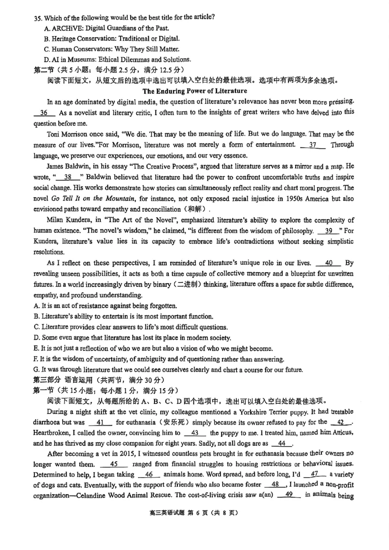 2025届浙江省县域教研联盟高三模拟英语试卷及答案_2025年5月_250510浙江省县域教研联盟2025年5月高三模拟考试（全科）