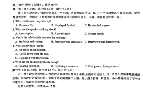2025届浙江省县域教研联盟高三模拟英语试卷及答案_2025年5月_250510浙江省县域教研联盟2025年5月高三模拟考试（全科）