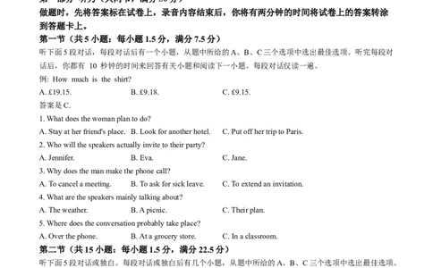 2025届辽宁省抚顺市高三下学期3月模拟考试英语试卷（含答案，无听力音频有听力原文）_2025年3月_250314辽宁省抚顺市2024-2025学年高三下学期3月模拟考试（全科）