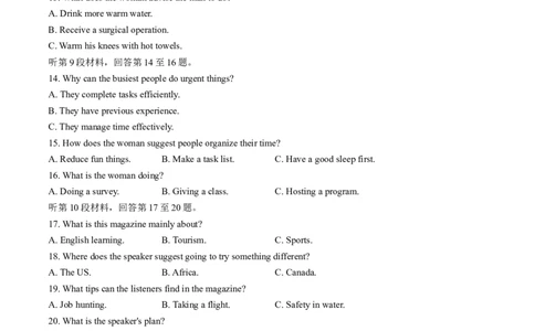 2025届辽宁省抚顺市高三下学期3月模拟考试英语试卷（含答案，无听力音频有听力原文）_2025年3月_250314辽宁省抚顺市2024-2025学年高三下学期3月模拟考试（全科）