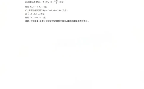 上进联考2025-2026学年新高三秋季入学摸底考试物理答案_2025年8月_250830广东省上进联考2025-2026学年新高三秋季入学摸底考试（全科）