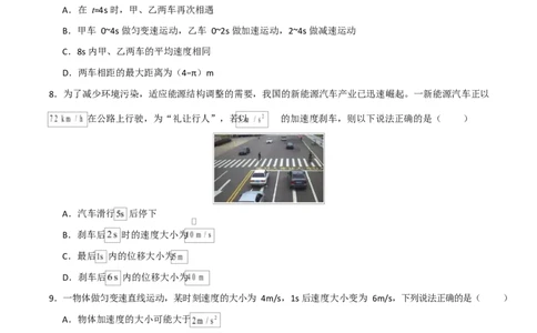 高一物理第一次月考卷测试范围：人教版，第1~2章（考试版）_1多考区联考试卷_2510092025-2026学年高一物理上学期第一次月考