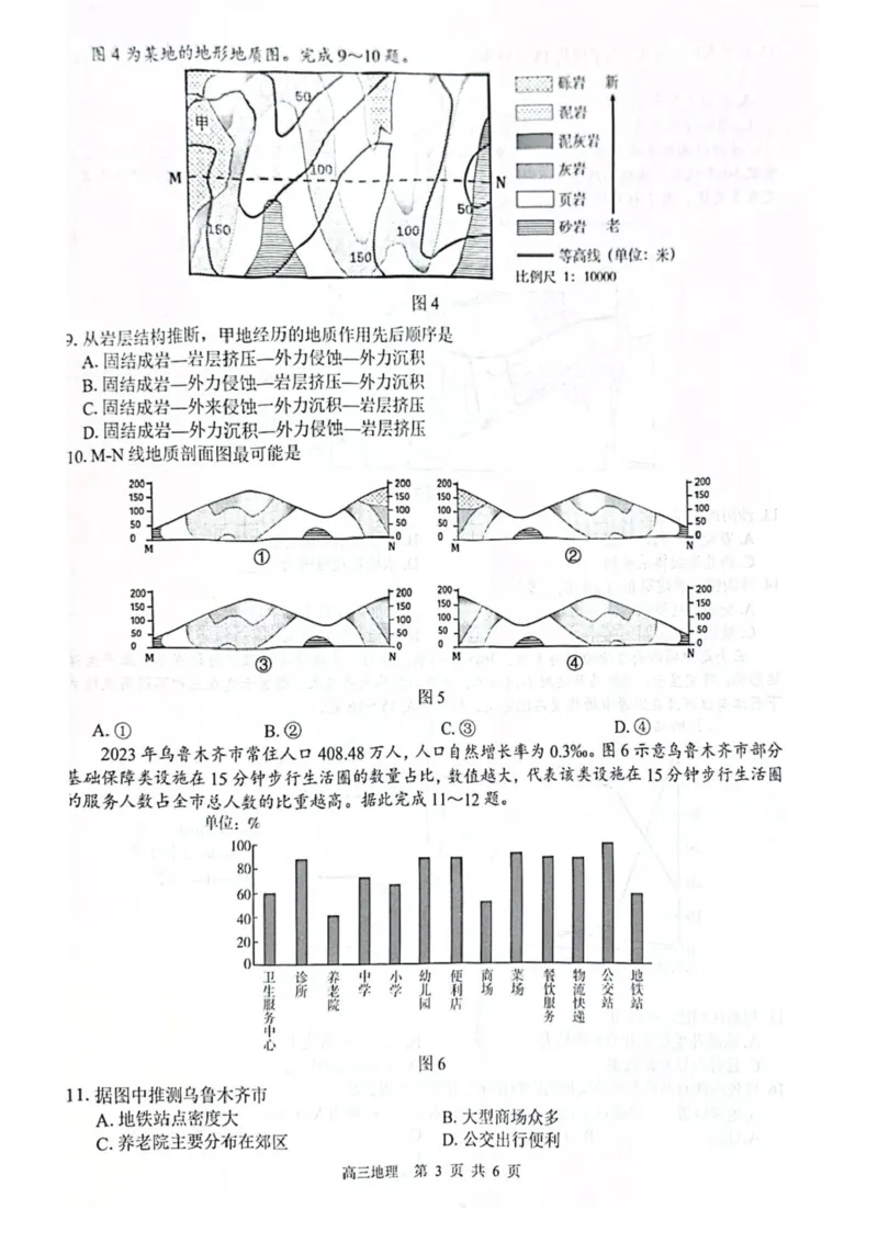 2026届&ldquo;贵百河一南宁二中、武鸣高中&rdquo;8月高三摸底考试地理试卷（含答案）_2025年8月_250822广西省&ldquo;贵百河一南宁二中、武鸣高中&rdquo;2026届8月高三摸底考试（全科）