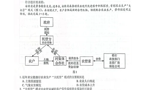 2026届&ldquo;贵百河一南宁二中、武鸣高中&rdquo;8月高三摸底考试地理试卷（含答案）_2025年8月_250822广西省&ldquo;贵百河一南宁二中、武鸣高中&rdquo;2026届8月高三摸底考试（全科）