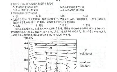 2026届&ldquo;贵百河一南宁二中、武鸣高中&rdquo;8月高三摸底考试地理试卷（含答案）_2025年8月_250822广西省&ldquo;贵百河一南宁二中、武鸣高中&rdquo;2026届8月高三摸底考试（全科）