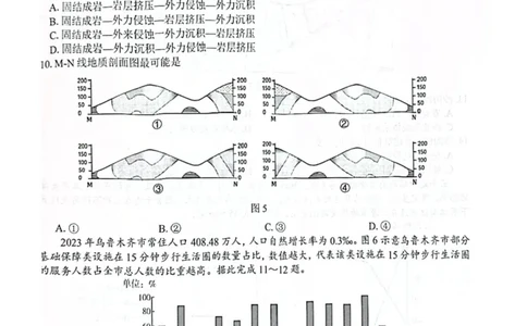 2026届&ldquo;贵百河一南宁二中、武鸣高中&rdquo;8月高三摸底考试地理试卷（含答案）_2025年8月_250822广西省&ldquo;贵百河一南宁二中、武鸣高中&rdquo;2026届8月高三摸底考试（全科）