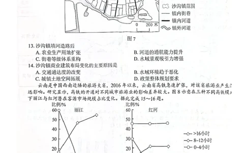 2026届&ldquo;贵百河一南宁二中、武鸣高中&rdquo;8月高三摸底考试地理试卷（含答案）_2025年8月_250822广西省&ldquo;贵百河一南宁二中、武鸣高中&rdquo;2026届8月高三摸底考试（全科）
