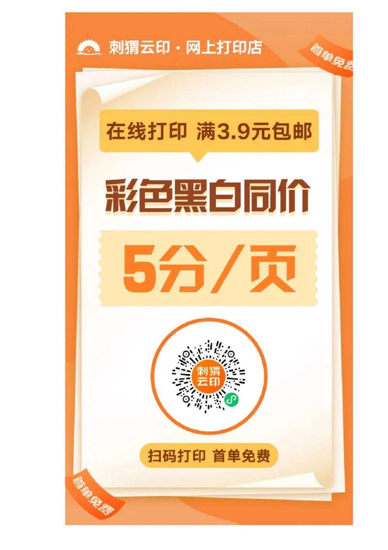 《申论》2025刷题提高&mdash;&mdash;老邹_2026考公资料_（08）刘文超&威猛公考（阿里木江）_2025合集_最新2025多省联考299全程班（含广东）&mdash;文超教育&威猛公考⭐⭐⭐_电子讲义汇总