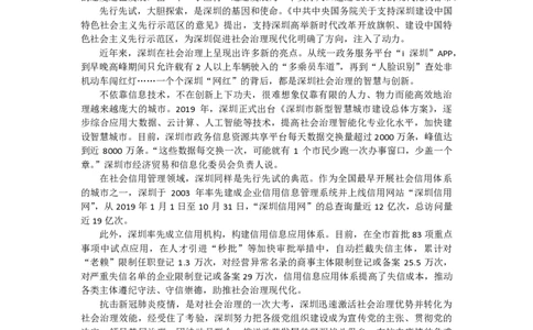 《申论》2025刷题提高&mdash;&mdash;老邹_2026考公资料_（08）刘文超&威猛公考（阿里木江）_2025合集_最新2025多省联考299全程班（含广东）&mdash;文超教育&威猛公考⭐⭐⭐_电子讲义汇总