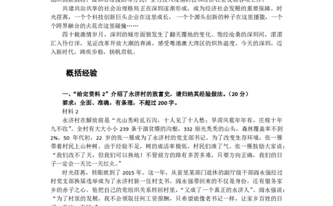 《申论》2025刷题提高&mdash;&mdash;老邹_2026考公资料_（08）刘文超&威猛公考（阿里木江）_2025合集_最新2025多省联考299全程班（含广东）&mdash;文超教育&威猛公考⭐⭐⭐_电子讲义汇总