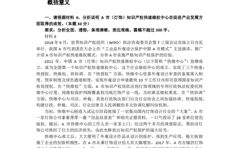 《申论》2025刷题提高&mdash;&mdash;老邹_2026考公资料_（08）刘文超&威猛公考（阿里木江）_2025合集_最新2025多省联考299全程班（含广东）&mdash;文超教育&威猛公考⭐⭐⭐_电子讲义汇总