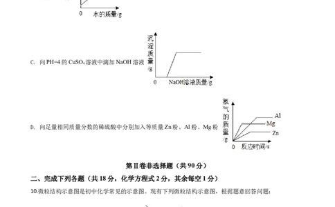 精品解析：四川省凉山州2020年中考化学试题（原卷版）_中考真题_5.化学中考真题2015-2024年_2020中考化学真题（113份）_2020年中考真题精品解析化学（四川凉山州卷）精编word版