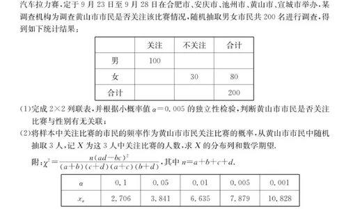 6025C数学_2025年9月_250915广东省2025-2026学年高三上学期9月月考（全科）_广东省2025-2026学年高三上学期9月月考数学试题（有答案）