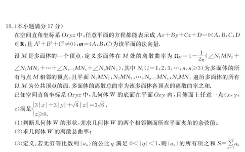 6025C数学_2025年9月_250915广东省2025-2026学年高三上学期9月月考（全科）_广东省2025-2026学年高三上学期9月月考数学试题（有答案）