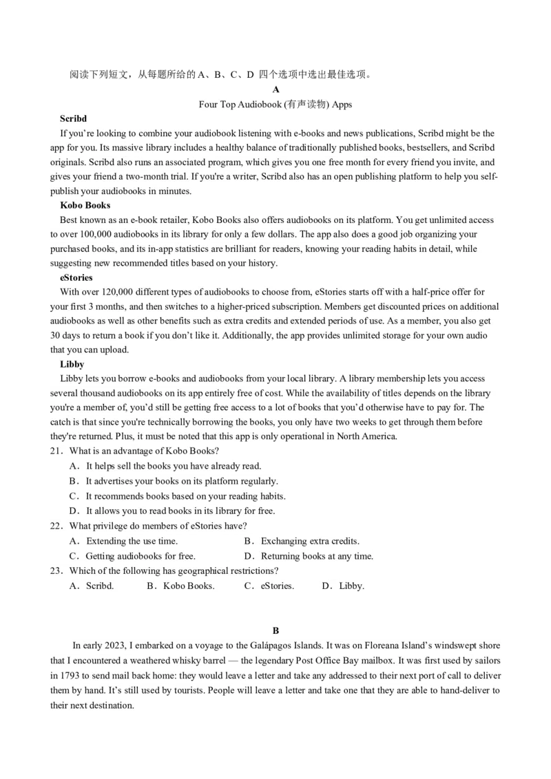 云南省玉溪第一中学2026届高三上学期适应性测试（四）英语Word版含答案_2025年9月_250924云南省玉溪第一中学2026届高三上学期适应性测试（四）（全科）