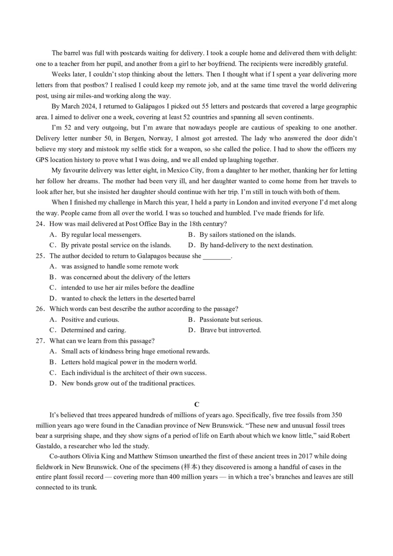 云南省玉溪第一中学2026届高三上学期适应性测试（四）英语Word版含答案_2025年9月_250924云南省玉溪第一中学2026届高三上学期适应性测试（四）（全科）