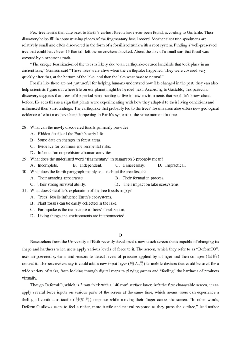 云南省玉溪第一中学2026届高三上学期适应性测试（四）英语Word版含答案_2025年9月_250924云南省玉溪第一中学2026届高三上学期适应性测试（四）（全科）
