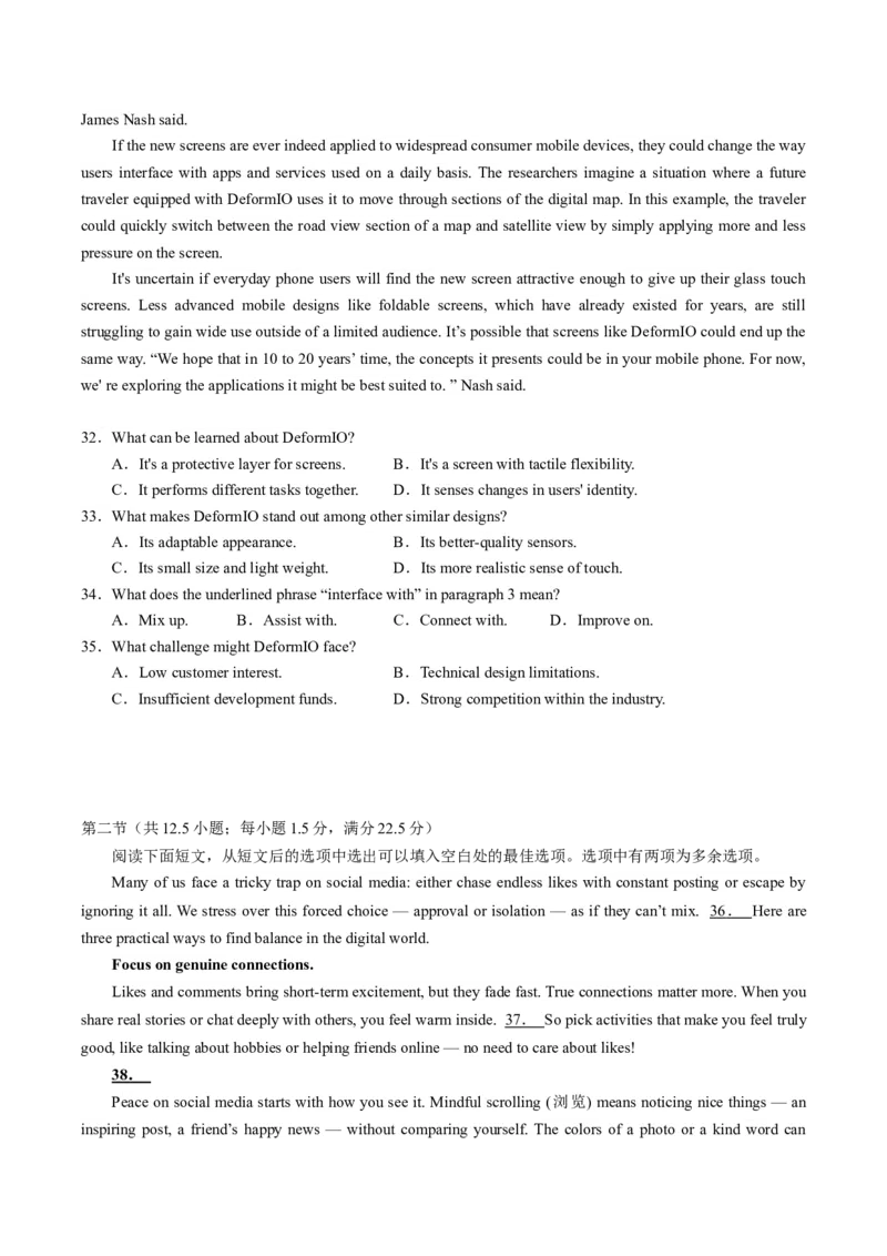 云南省玉溪第一中学2026届高三上学期适应性测试（四）英语Word版含答案_2025年9月_250924云南省玉溪第一中学2026届高三上学期适应性测试（四）（全科）