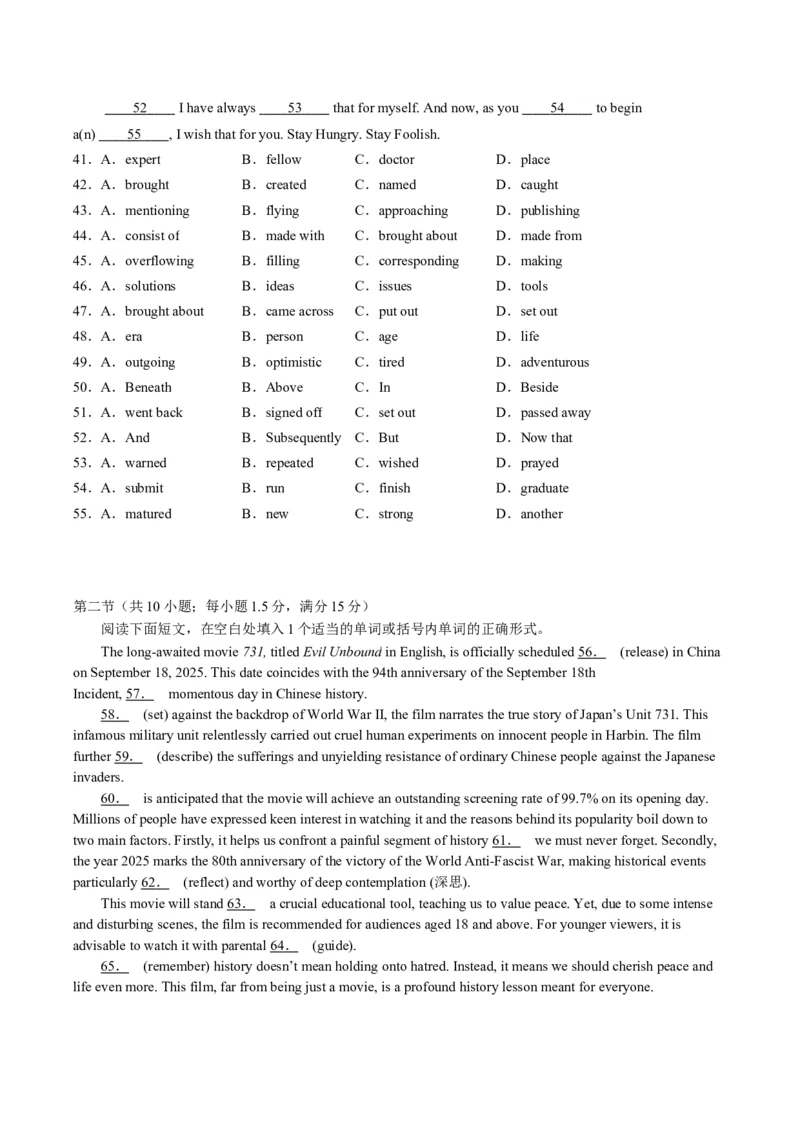 云南省玉溪第一中学2026届高三上学期适应性测试（四）英语Word版含答案_2025年9月_250924云南省玉溪第一中学2026届高三上学期适应性测试（四）（全科）