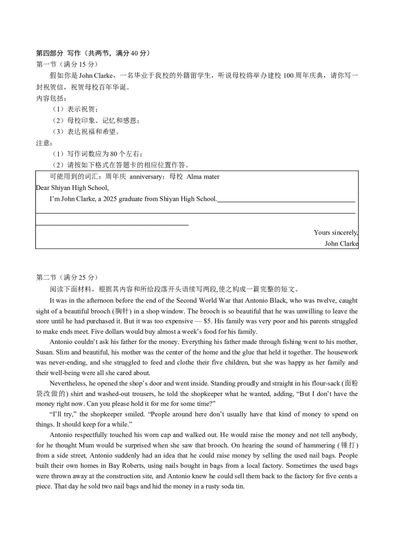 云南省玉溪第一中学2026届高三上学期适应性测试（四）英语Word版含答案_2025年9月_250924云南省玉溪第一中学2026届高三上学期适应性测试（四）（全科）