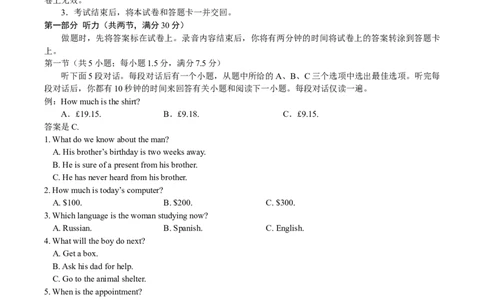 云南省玉溪第一中学2026届高三上学期适应性测试（四）英语Word版含答案_2025年9月_250924云南省玉溪第一中学2026届高三上学期适应性测试（四）（全科）