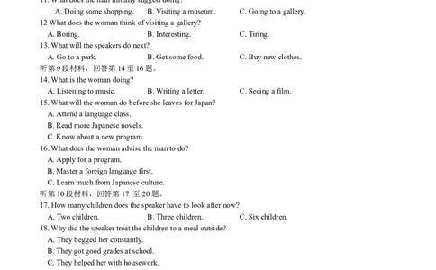 云南省玉溪第一中学2026届高三上学期适应性测试（四）英语Word版含答案_2025年9月_250924云南省玉溪第一中学2026届高三上学期适应性测试（四）（全科）