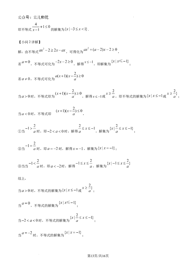 精品解析：甘肃省庆阳第一中学2024-2025学年高一上学期第一次月考数学试题（解析版）_1多考区联考试卷_10102024-2025学年高一上学期第一次月考数学试题(多套)