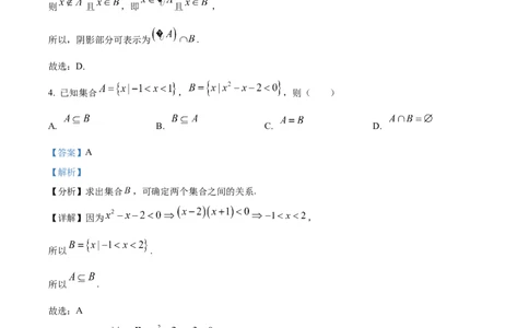 精品解析：甘肃省庆阳第一中学2024-2025学年高一上学期第一次月考数学试题（解析版）_1多考区联考试卷_10102024-2025学年高一上学期第一次月考数学试题(多套)