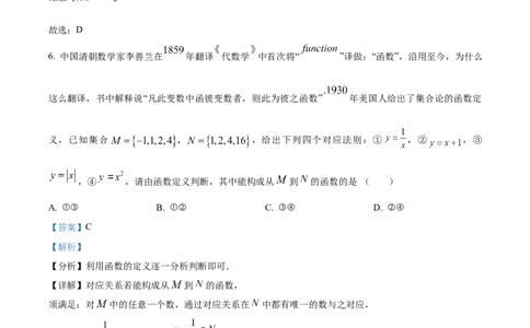 精品解析：甘肃省庆阳第一中学2024-2025学年高一上学期第一次月考数学试题（解析版）_1多考区联考试卷_10102024-2025学年高一上学期第一次月考数学试题(多套)