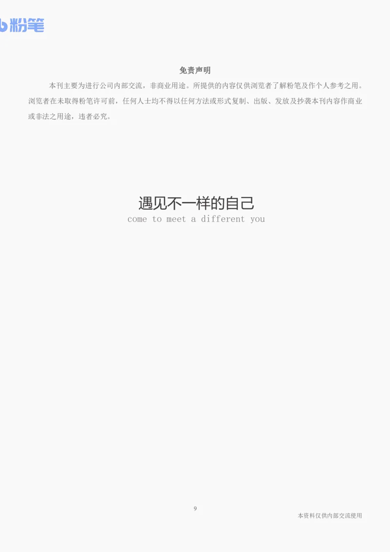 76、时政热点精讲讲义_2026考公资料_（10）粉笔_2025粉笔国考省考980（课＋笔记）_粉笔980（25多省）_1、粉笔时政_1、2024粉笔每周时政精讲（赠送2023年时政）