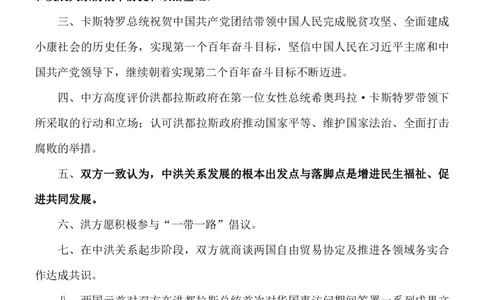 76、时政热点精讲讲义_2026考公资料_（10）粉笔_2025粉笔国考省考980（课＋笔记）_粉笔980（25多省）_1、粉笔时政_1、2024粉笔每周时政精讲（赠送2023年时政）