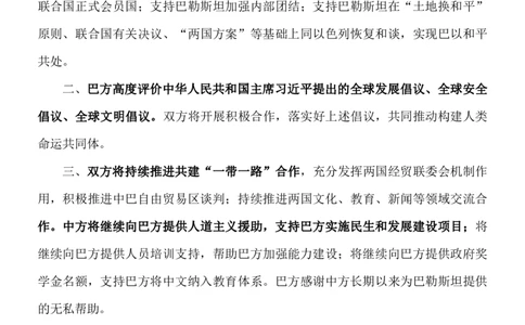 76、时政热点精讲讲义_2026考公资料_（10）粉笔_2025粉笔国考省考980（课＋笔记）_粉笔980（25多省）_1、粉笔时政_1、2024粉笔每周时政精讲（赠送2023年时政）