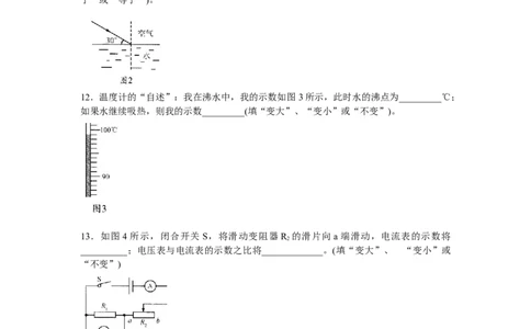 辽宁沈阳2009中考试题物理卷(含答案)_中考真题_4.物理中考真题2015-2024年_地区卷_辽宁物理_辽宁物理_沈阳物理08-22_沈阳中考物理08-21