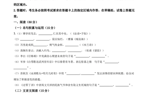 精品解析：吉林省长春市2019年中考语文试题（原卷版）_中考真题_1.语文中考真题2015-2024年_2019年全国中考语文154份_2019年全国中考YuWen154份