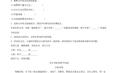 精品解析：吉林省长春市2019年中考语文试题（原卷版）_中考真题_1.语文中考真题2015-2024年_2019年全国中考语文154份_2019年全国中考YuWen154份