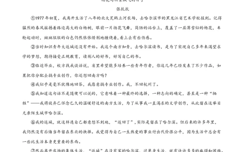 精品解析：吉林省长春市2019年中考语文试题（原卷版）_中考真题_1.语文中考真题2015-2024年_2019年全国中考语文154份_2019年全国中考YuWen154份