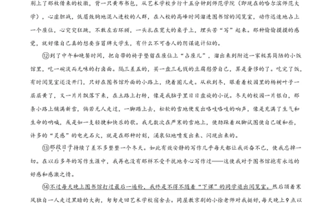 精品解析：吉林省长春市2019年中考语文试题（原卷版）_中考真题_1.语文中考真题2015-2024年_2019年全国中考语文154份_2019年全国中考YuWen154份