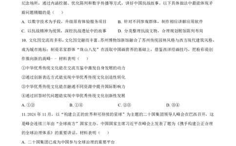 2025《高考真题&bull;陕晋青宁》政治试题+答案_2025《全国高考真题卷》各地方卷_2025《高考真题&bull;陕晋青宁》