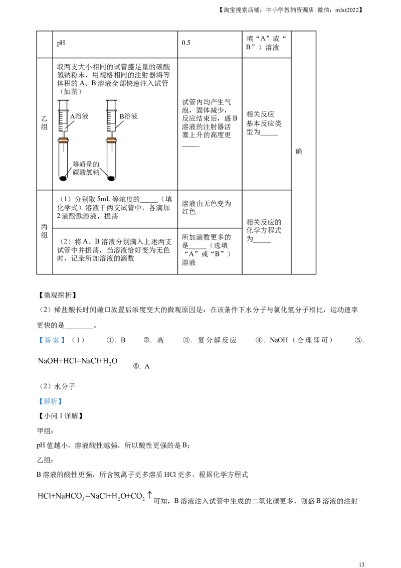 精品解析：2024年江西省中考化学真题（解析版）_中考真题_5.化学中考真题2015-2024年_2024年中考化学真题_精品解析：2024年江西省中考化学真题
