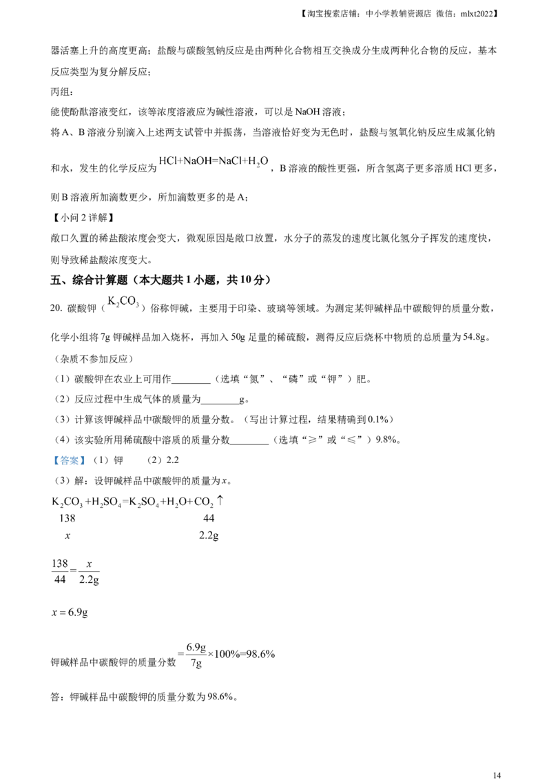 精品解析：2024年江西省中考化学真题（解析版）_中考真题_5.化学中考真题2015-2024年_2024年中考化学真题_精品解析：2024年江西省中考化学真题