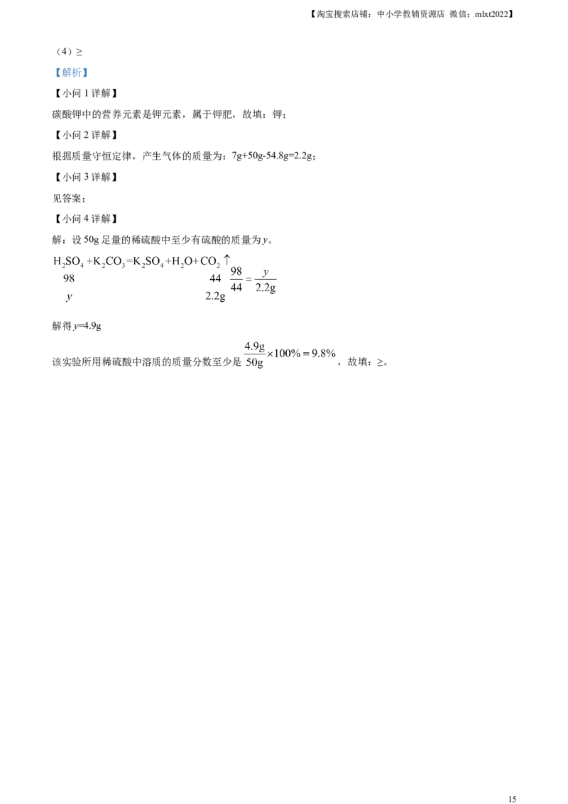 精品解析：2024年江西省中考化学真题（解析版）_中考真题_5.化学中考真题2015-2024年_2024年中考化学真题_精品解析：2024年江西省中考化学真题