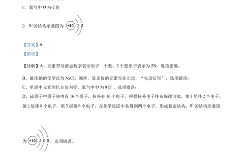 精品解析：湖北省武汉市2020年中考化学试题（解析版）_中考真题_5.化学中考真题2015-2024年_2020中考化学真题（113份）_2020年中考真题精品解析化学（湖北武汉卷）精编word版