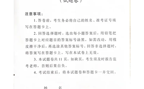 2025届湖南省长沙市新高考适应性考试语文试卷_2025年1月_250114长沙市2024-2025学年高三上学期新高考适应性考试（全科）_湖南省长沙市2024-2025学年高三上学期新高考适应性考试语文