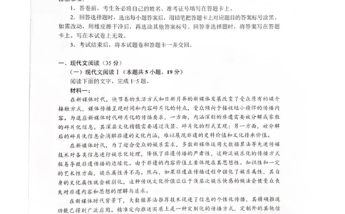 2025届湖南省长沙市新高考适应性考试语文试卷_2025年1月_250114长沙市2024-2025学年高三上学期新高考适应性考试（全科）_湖南省长沙市2024-2025学年高三上学期新高考适应性考试语文