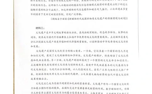 2025届湖南省长沙市新高考适应性考试语文试卷_2025年1月_250114长沙市2024-2025学年高三上学期新高考适应性考试（全科）_湖南省长沙市2024-2025学年高三上学期新高考适应性考试语文