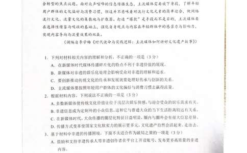 2025届湖南省长沙市新高考适应性考试语文试卷_2025年1月_250114长沙市2024-2025学年高三上学期新高考适应性考试（全科）_湖南省长沙市2024-2025学年高三上学期新高考适应性考试语文