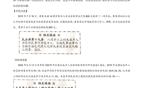 精品解析：重庆市2020年中考道德与法治试题（B卷）（原卷版）_中考真题_7.政治中考真题2015-2024年_2020政治真题79份_2020年中考真题精品解析道德与法治（重庆卷）精编word版