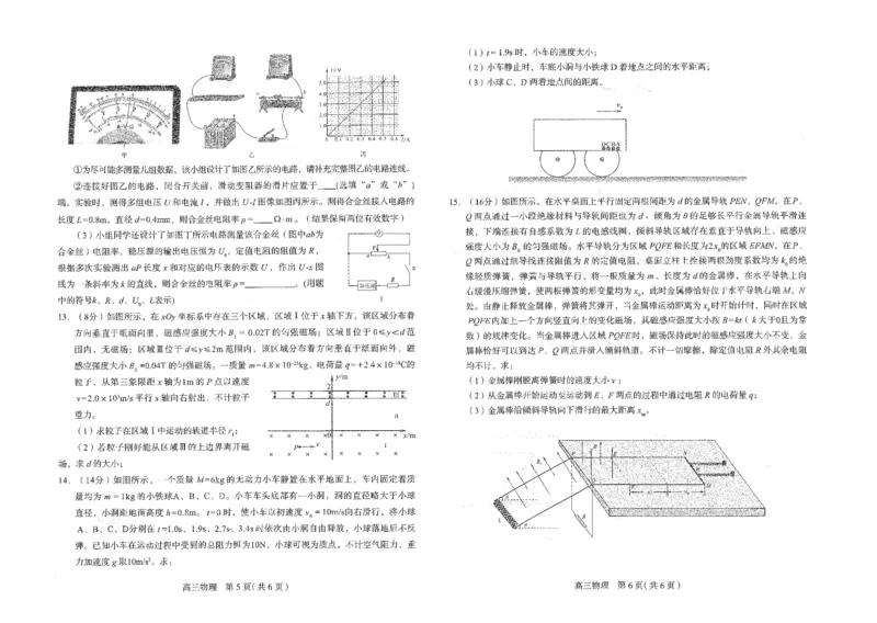 2025届质检（一）高中物理卷_2025年3月_250312河北省石家庄市2025届高三教学质量检测（一）（全科）_2025届河北省石家庄市普通高中毕业年级教学质量监测（一）物理